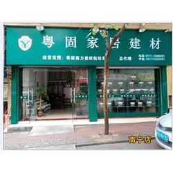 潮州防水材料 粤固建材 在线咨询 防水材料品牌商