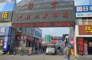 青岛祥贺建材 惠 动岛城 买建材返现金好评如潮