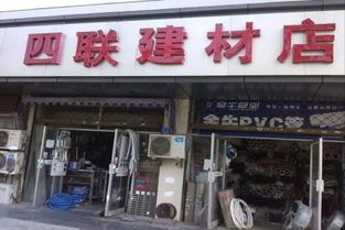 一般的建材加盟店需要多少投资